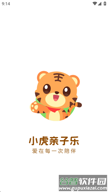 小虎亲子乐app