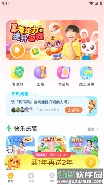 小虎亲子乐app