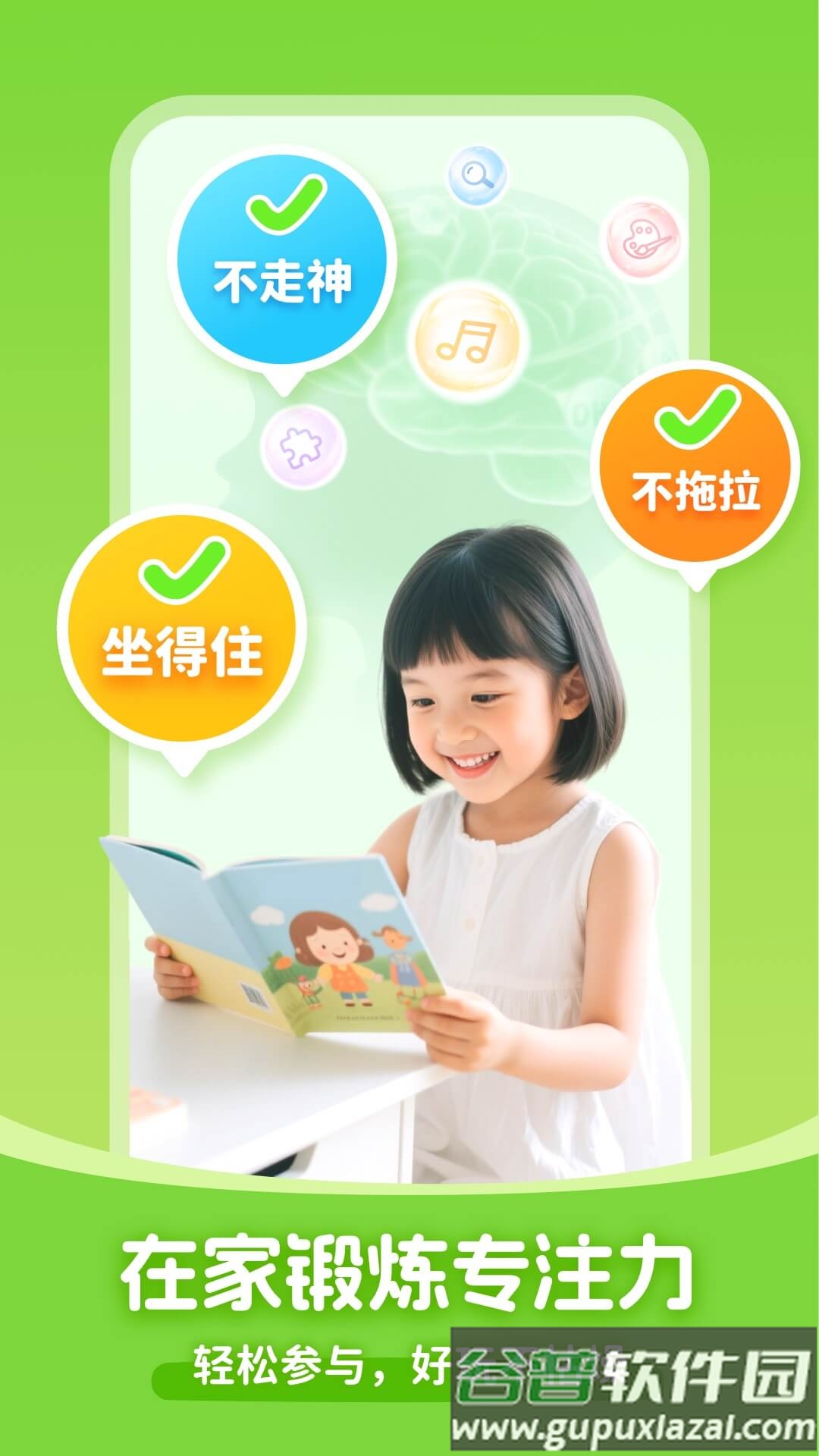 小虎亲子乐app截图2