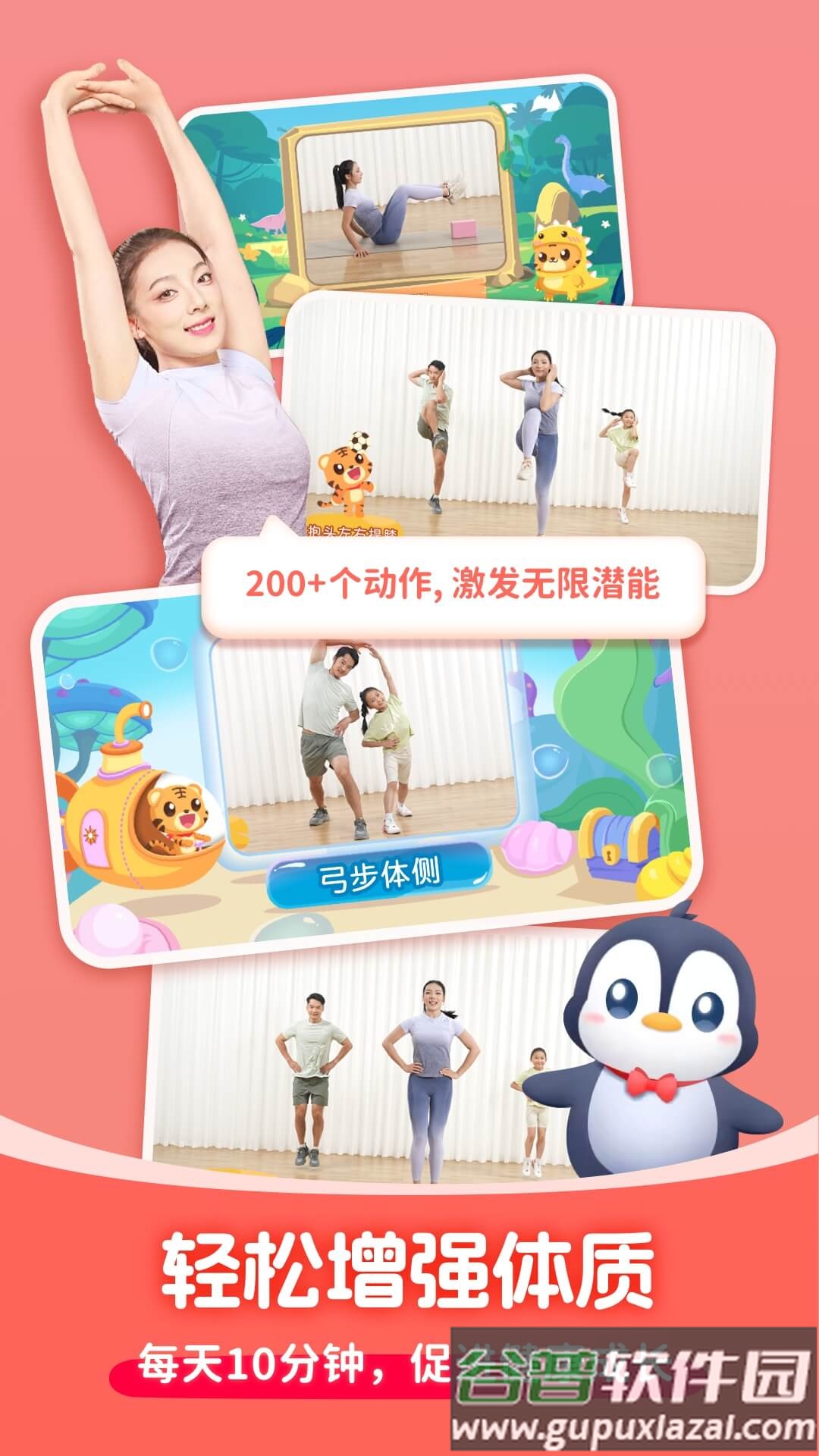 小虎亲子乐app截图3