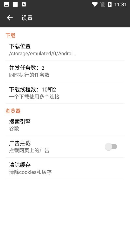 彗星视频下载器最新版截图2