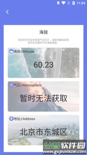 尺子测距仪3