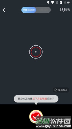 尺子测距仪4