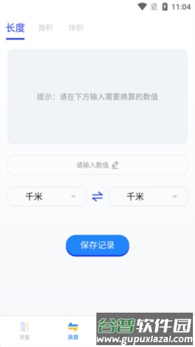 尺子测距仪6