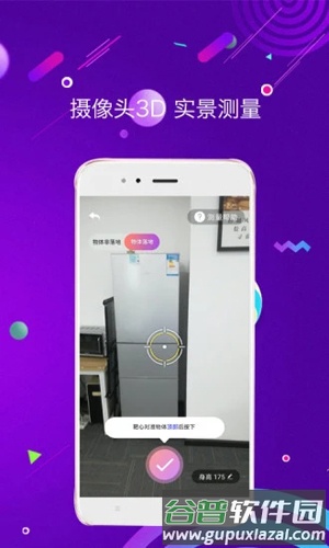 尺子测距仪APP截图2