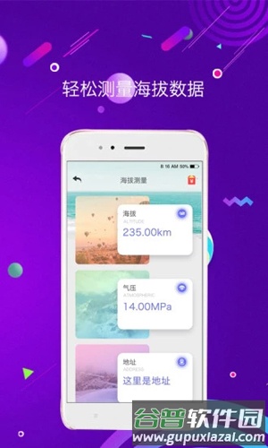 尺子测距仪APP截图4
