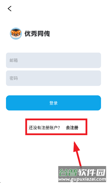 优秀同传app