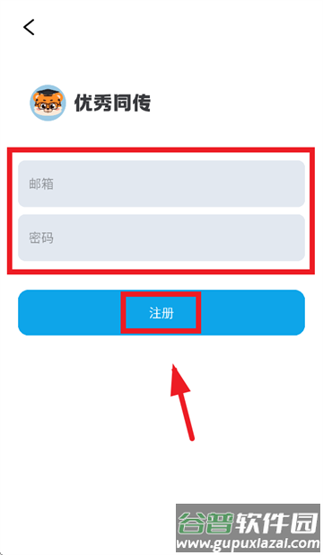 优秀同传app