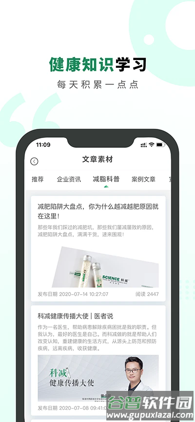 生命说商城软件截图5