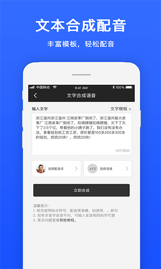视频配音软件免费版截图2