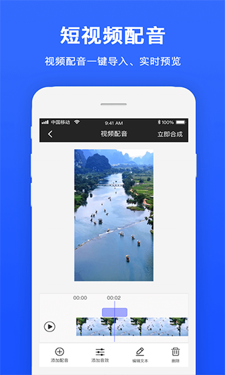视频配音软件免费版截图4