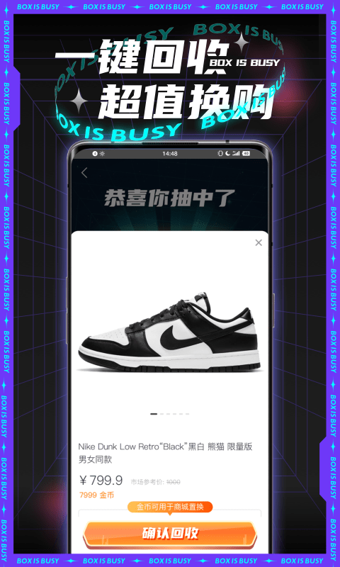 盒子很忙官方版截图1