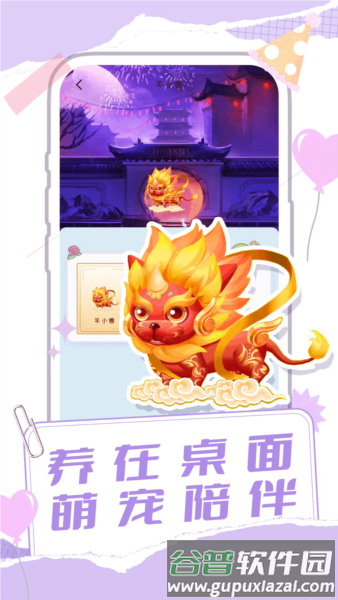 桌面宠物多多1
