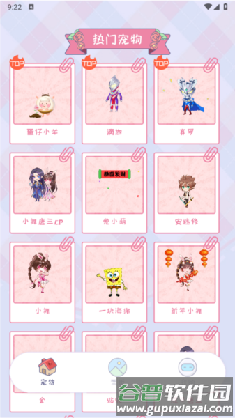 桌面宠物多多3