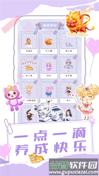 桌面宠物多多app截图2