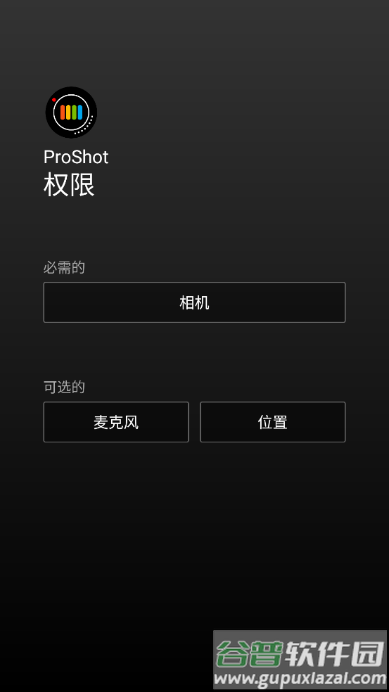 proshot最新官方正版截图1