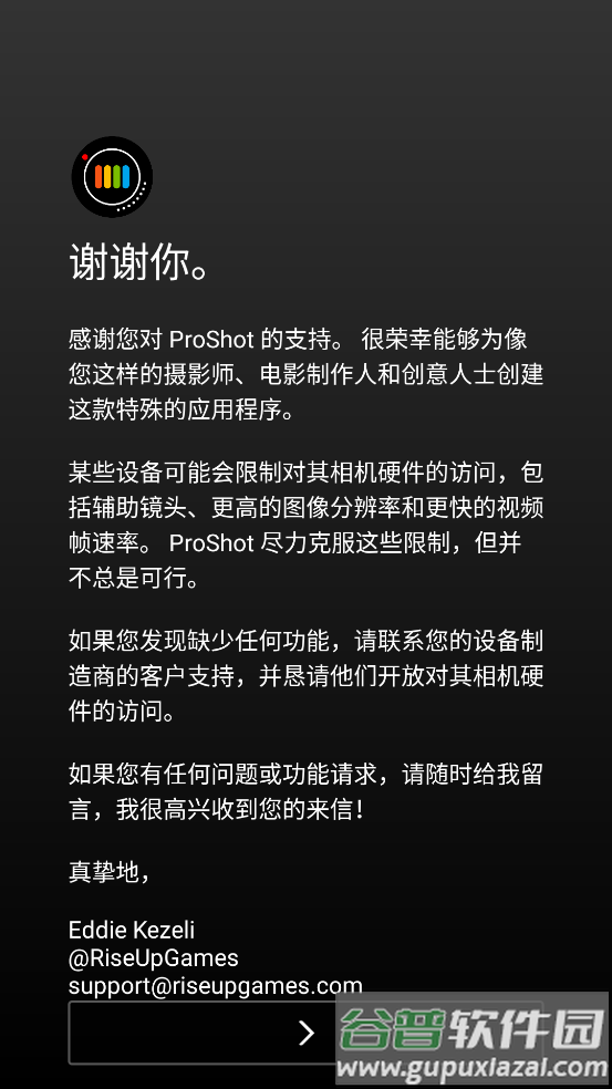 proshot最新官方正版截图2