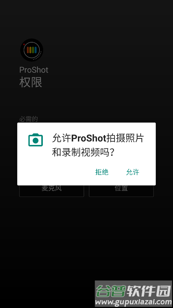 proshot最新官方正版截图4