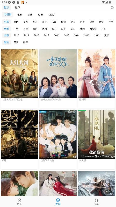 蓝月影视最新版截图1