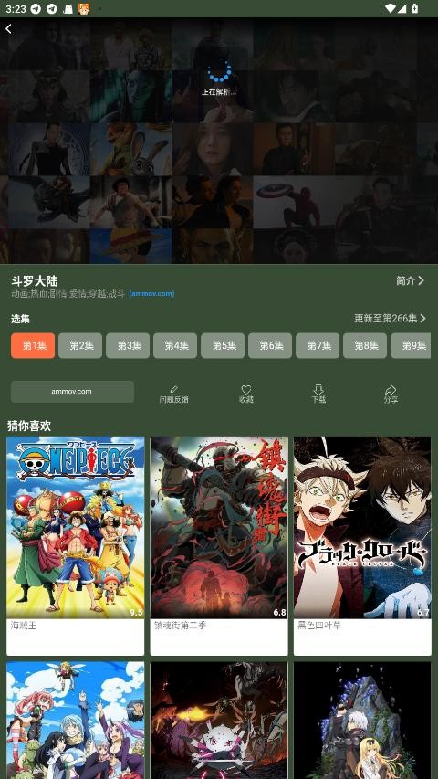 蓝月影视最新版截图3