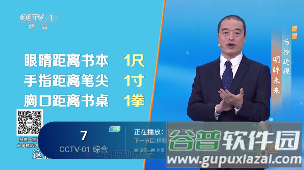 好看电视tv最新版本