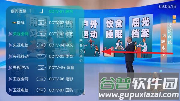 好看电视tv最新版本