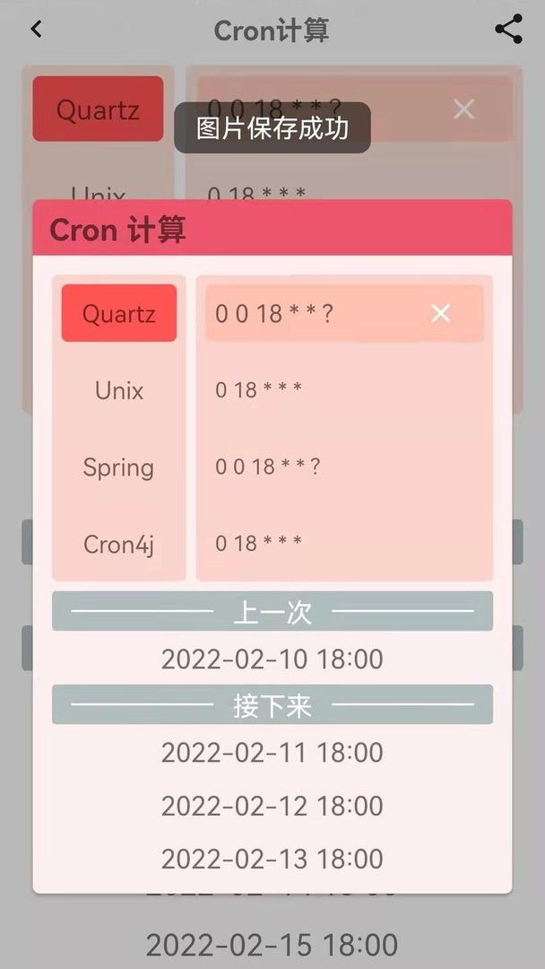 好运口袋官方版
