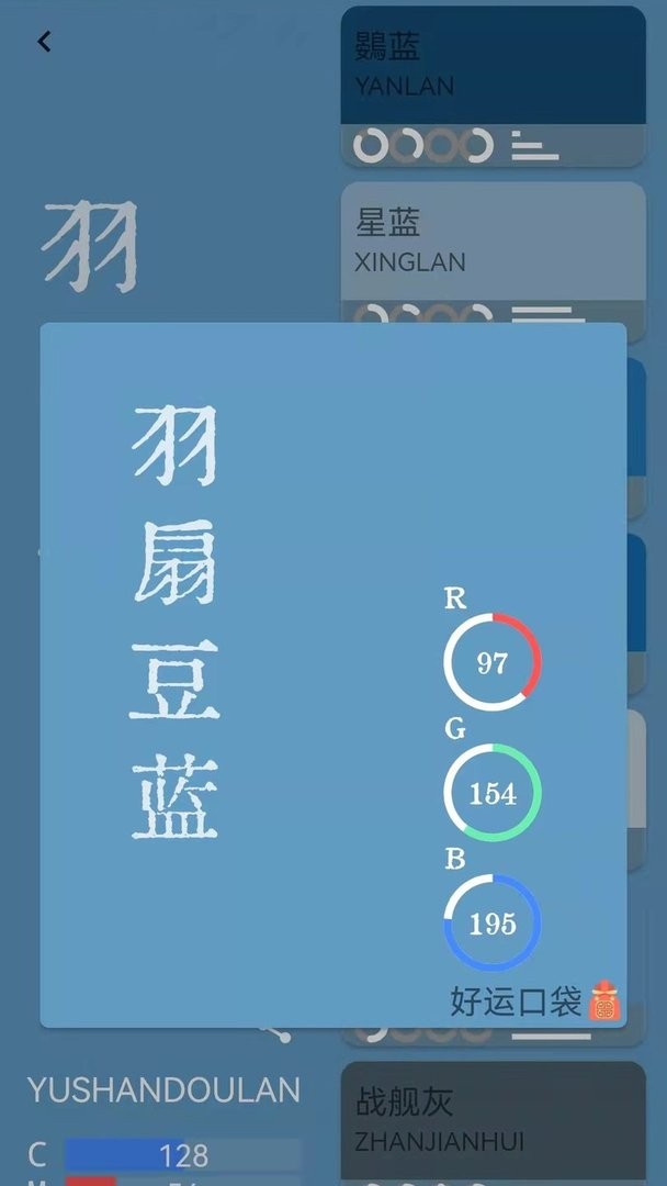 好运口袋官方版截图1
