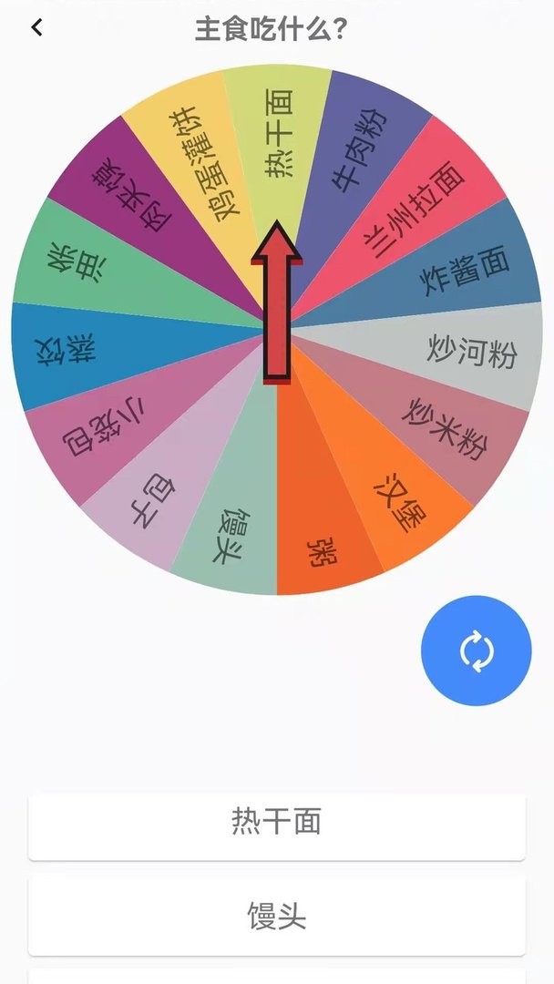 好运口袋官方版截图3