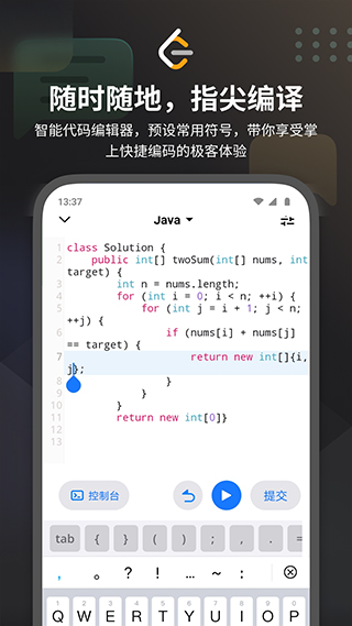 力扣题库app(LeetCode)截图2