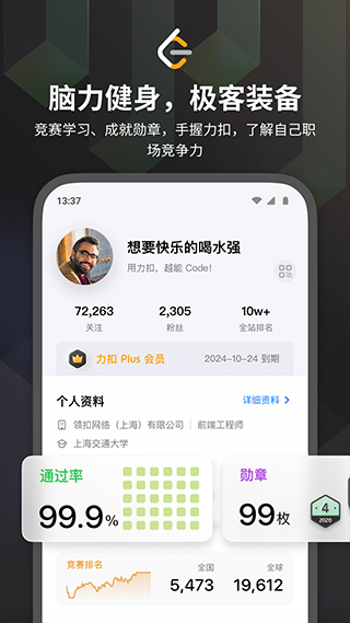 力扣题库app(LeetCode)截图3