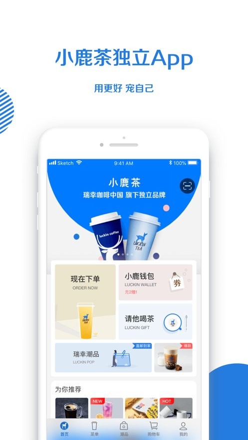 小鹿茶app