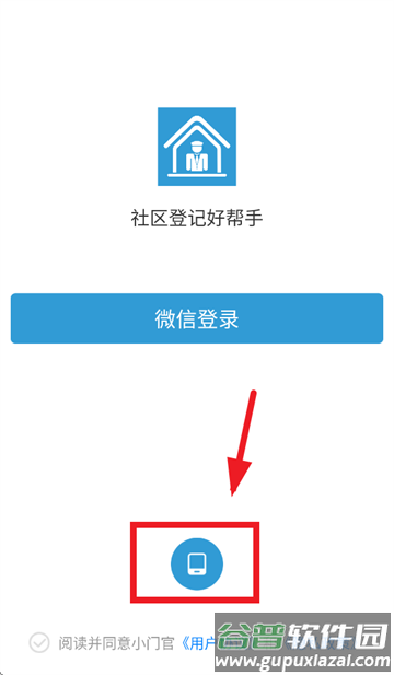 小门官app官方下载最新版