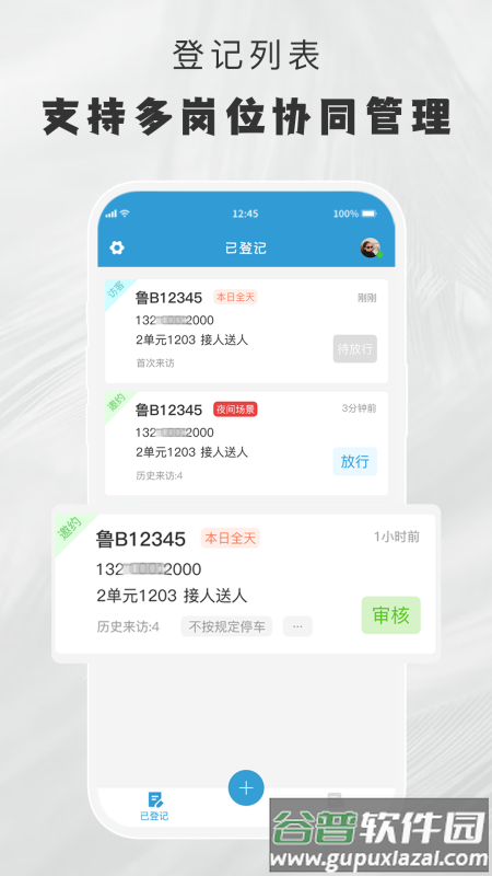 小门官app官方下载最新版截图1