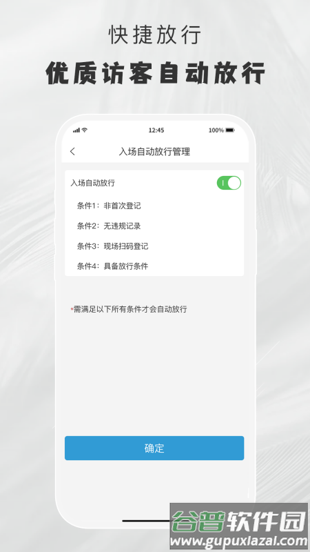 小门官app官方下载最新版截图2