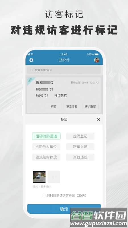 小门官app官方下载最新版截图3