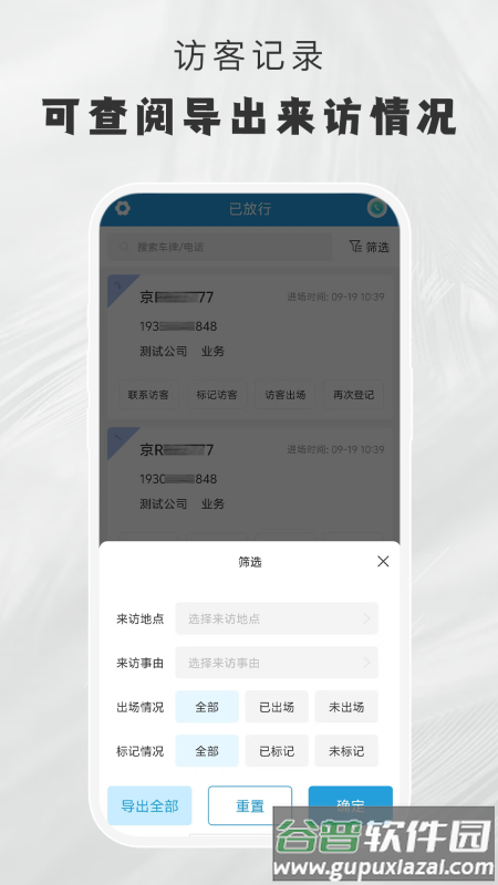 小门官app官方下载最新版截图4