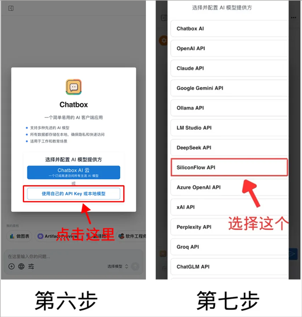 Chatbox手机版