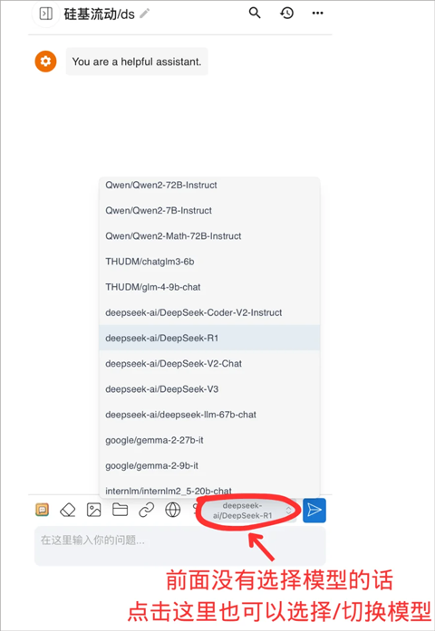 Chatbox手机版