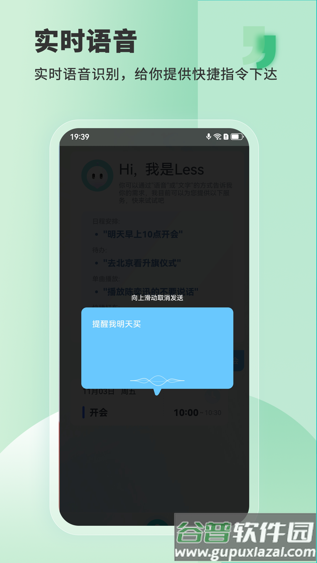 Less安卓版下载截图1