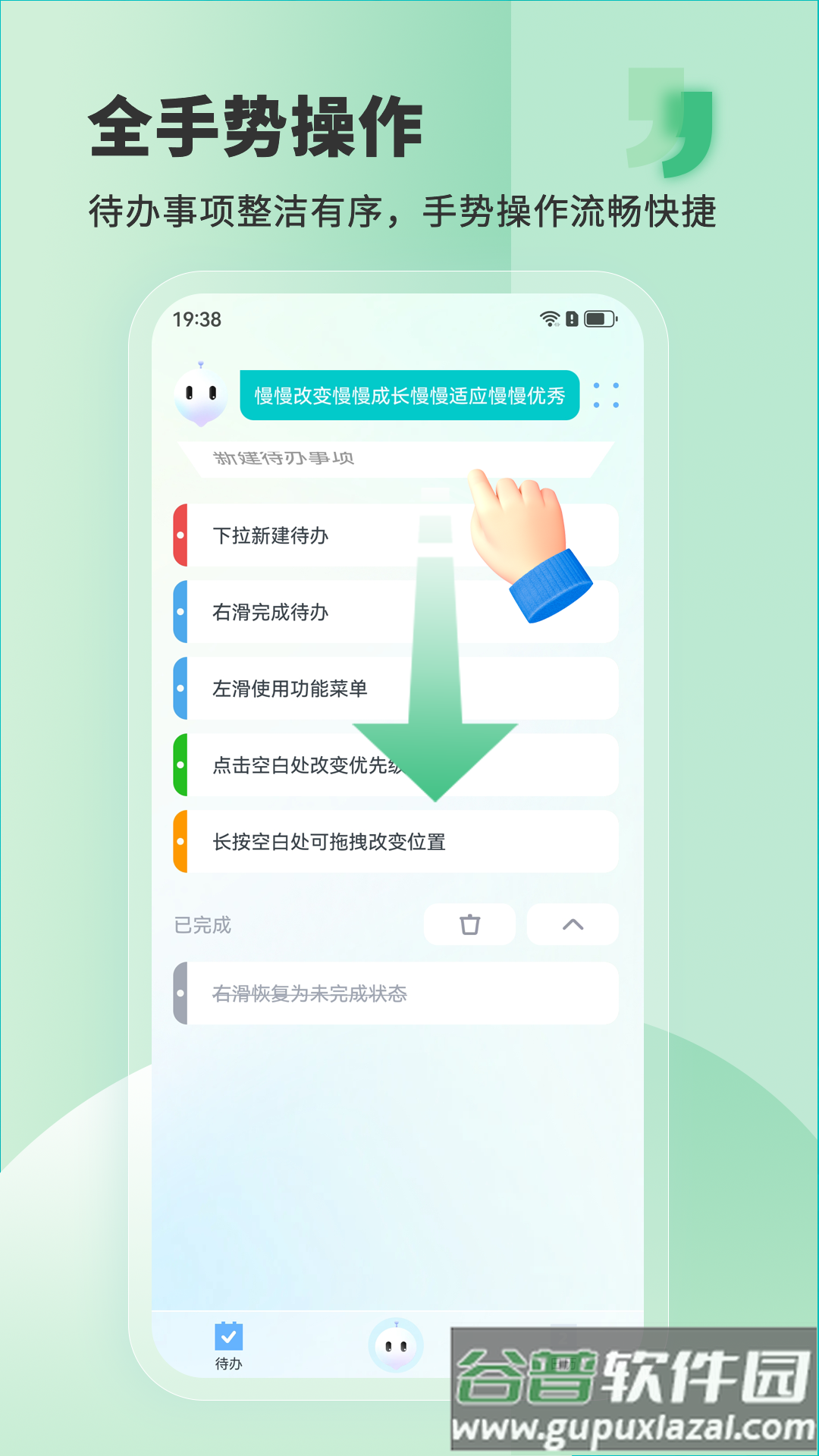 Less安卓版下载截图2