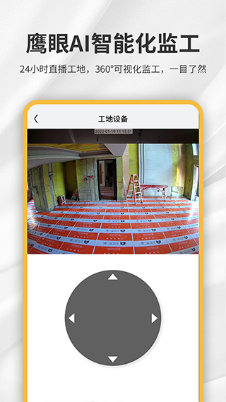 金螳螂家装app截图2