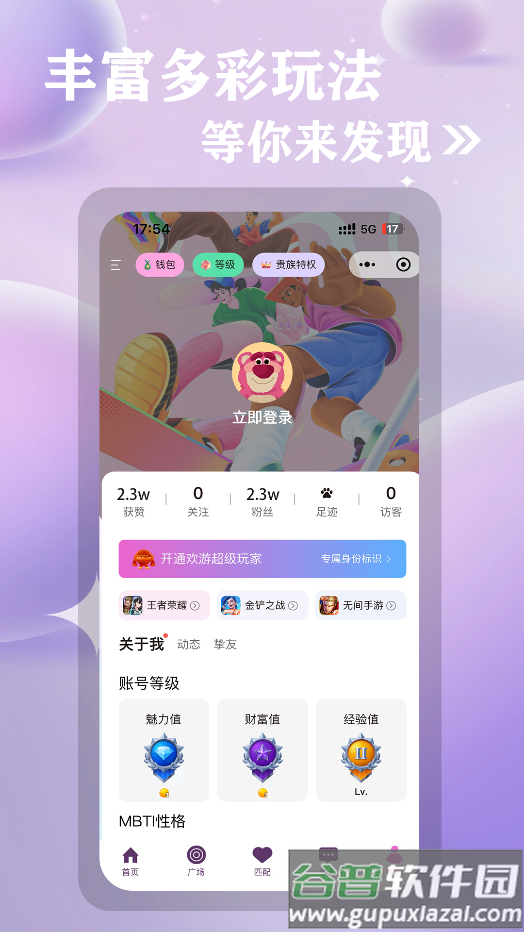 小嗒组队最新版下载截图1