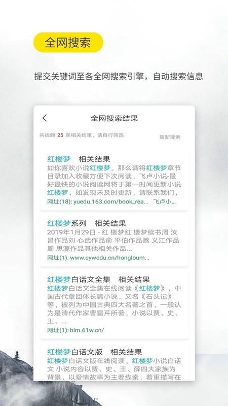 口袋搜书免费小说官方版截图1