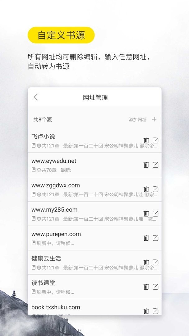 口袋搜书免费小说官方版截图2