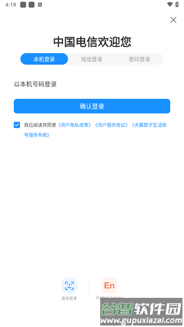 湖北电信营业厅官方版