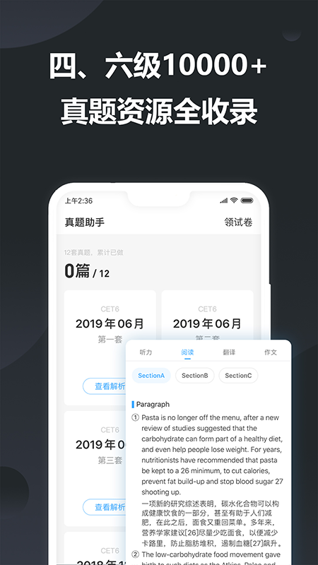 金山词霸旧版本app截图2