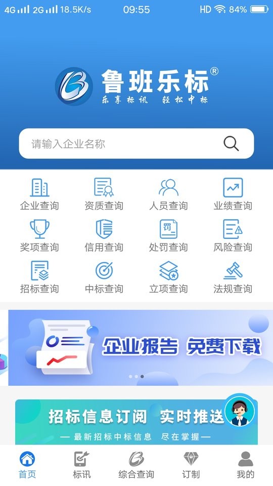 鲁班乐标官方版截图1