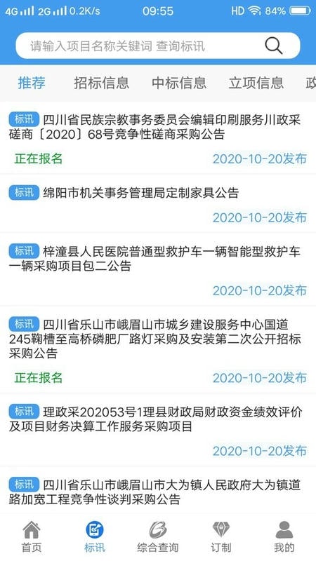 鲁班乐标官方版截图2