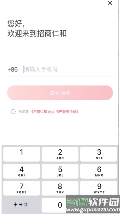 招商仁和人寿app下载安装